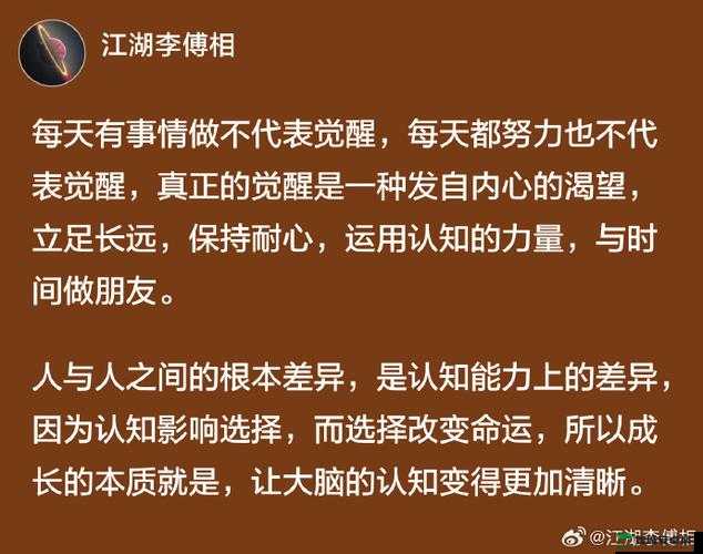 做过和没做过的人的区别在哪：深入探究其本质差异与具体表现